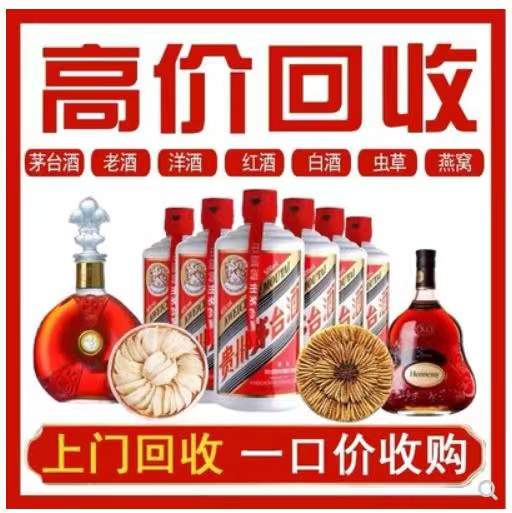 武都回收茅台酒